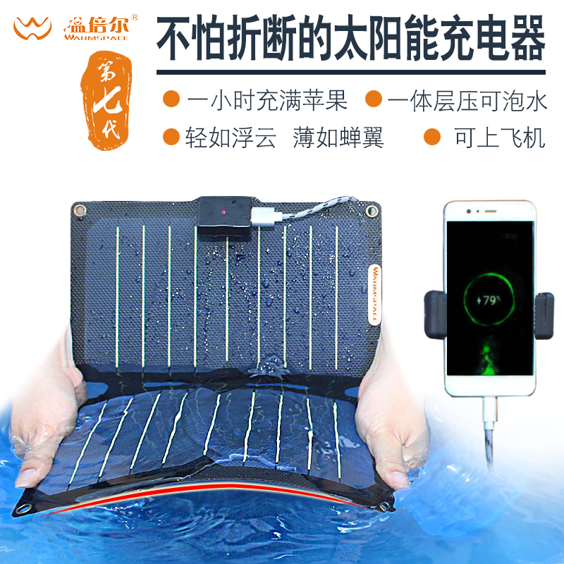 solar energy Portable source Flexible portable battery 11W2A Regulator Fast charging mobile phone ultrathin fold Flood damage Fast chargingin the 3C Digital Accessories, Mobile Power category - from Buy2taobao.com to provide professional Taobao agent buy service