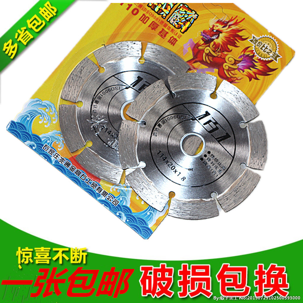 Siu Tong Diamond Saw blade currency Dedicated Marble Granite Slotting Cutting bladein the Hardware/Tool , Power Tools , Marble tablets category - from Buy2taobao.com to provide professional Taobao agent buy service