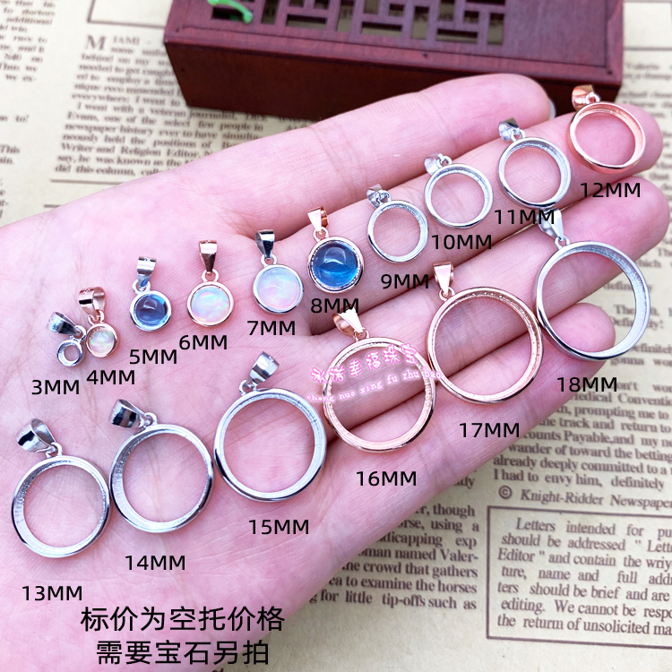 925银吊坠银托空托 圆形吊坠托圆3MM-18MM 925银蜜蜡吊坠托在类目 饰品/流行首饰/时尚饰品新, 项坠/吊坠中 - 来自Buy2taobao.com提供专业的淘宝代购服务