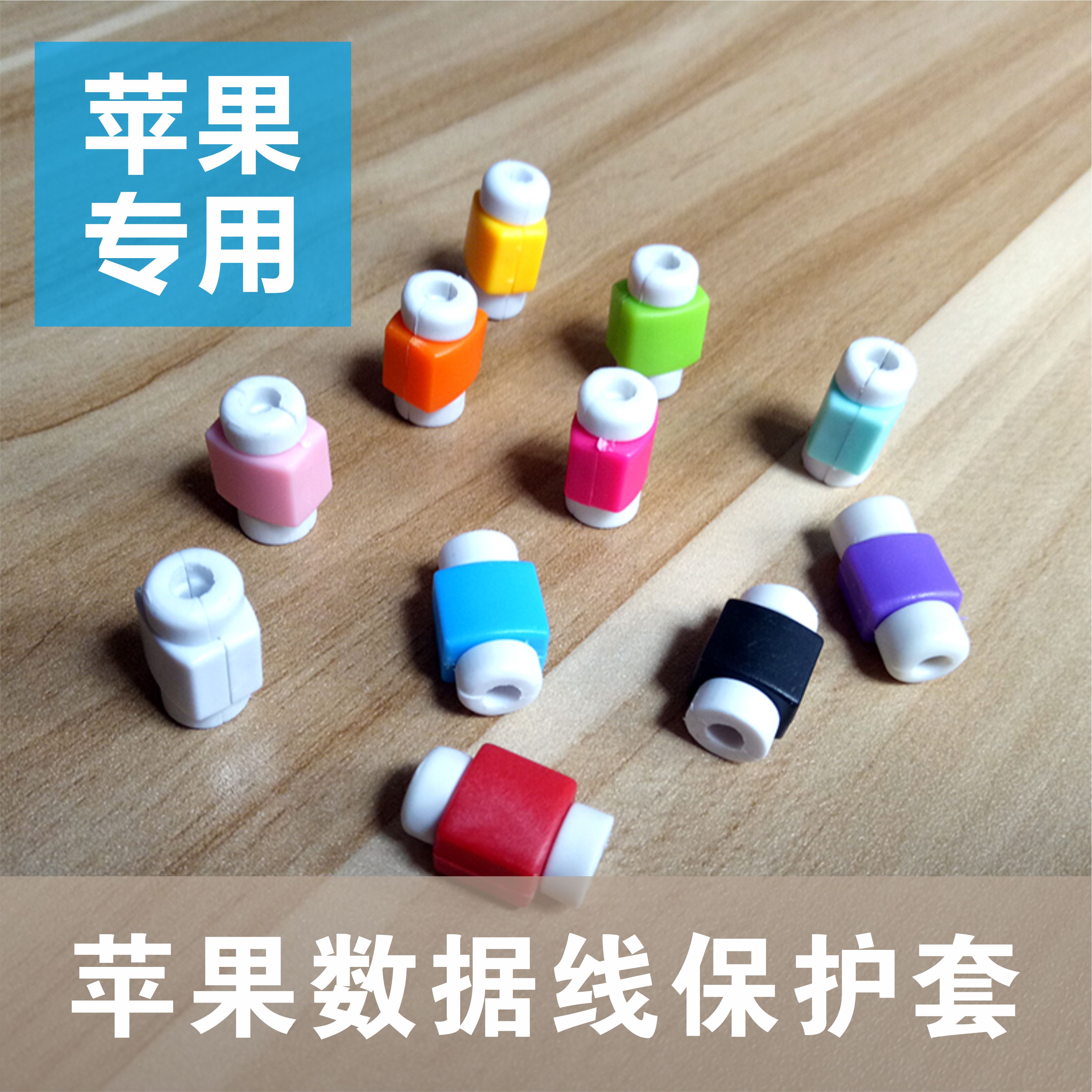苹果数据线保护套iphone7/6S/6/Plus手机充电器线保护绳器|msdalam kategori Aksesori Digital 3C, pakej digital/perumahan/Menyelesaikan, fon kepala winder - dari Buy2taobao.com untuk memberikan perkhidmatan ejen Taobao profesional membeli