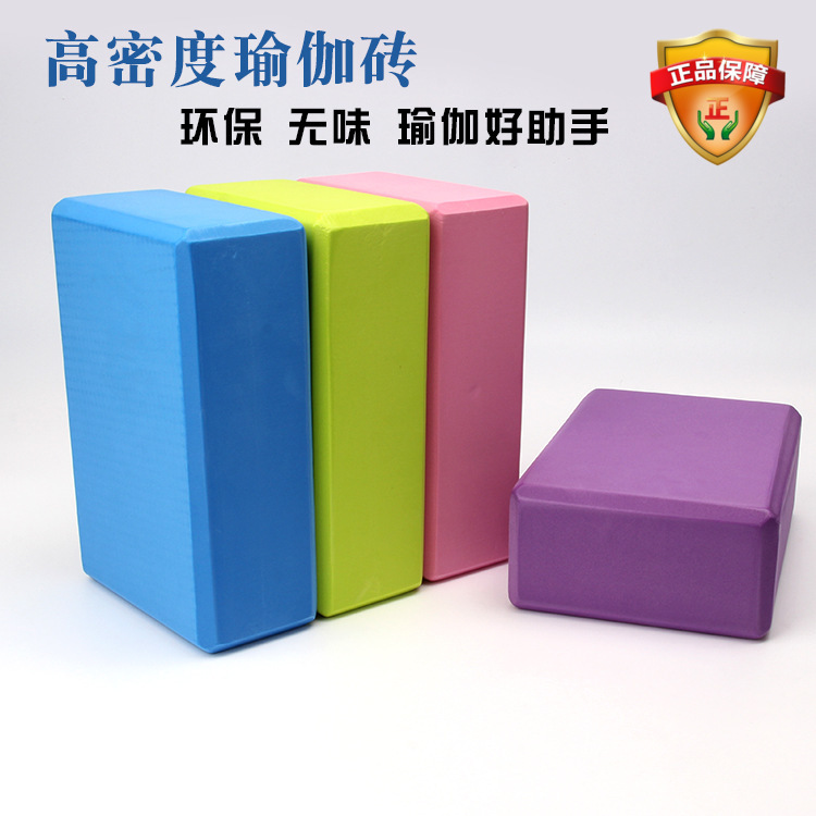 纯色EVA瑜伽砖200克批发初学者辅助瑜伽健身砖无味瑜伽砖在类目 运动/瑜伽/健身/球迷用品, 瑜伽, 瑜伽砖中 - 来自Buy2taobao.com提供专业的淘宝代购服务