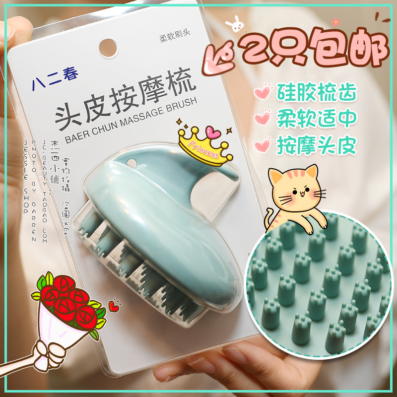 Eighty-two Shampoo brush Wash hair multi-function adult Massage brush Grooming Combs scalp silica gelin the Family/Personal Cleaning Tools , Personal care cleaning appliances , Comb/Portable with a mirror , Comb/Makeup comb/Massage comb category - from Buy2taobao.com to provide professional Taobao agent buy service