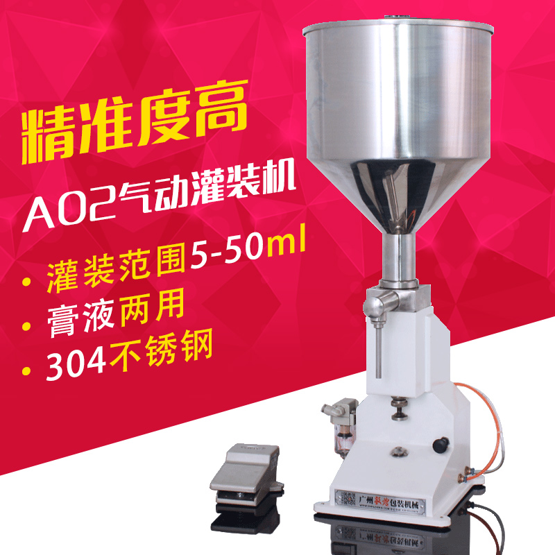 【敦煌牌】A02气动膏体灌装机小型蜂蜜自动定量液体灌装机5~50ml在类目 办公设备/耗材/相关服务, 包装设备/标牌及耗材, 灌装机中 - 来自Buy2taobao.com提供专业的淘宝代购服务