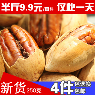  新货美国山核桃碧根果长寿果250g 干果炒货坚果批发团购特价美食