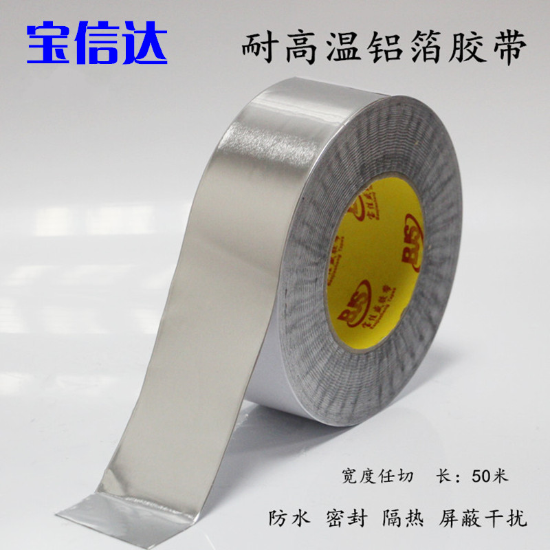 工厂自销 特厚锡箔 耐高温加厚铝箔胶带 工业铝纸 锡泊 5CM*50M|ruв категории основы строительных материалов, бытовой техники, Другие оборудование, лента - от Buy2taobao.com для оказания профессиональной услуги покупки агента Taobao