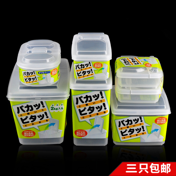 日本进口厨房冰箱可冷藏塑料保鲜盒有盖透明 食品杂粮干货收纳盒在类目 餐饮具, 保鲜容器/保鲜器皿, 保鲜盒中 - 来自Buy2taobao.com提供专业的淘宝代购服务