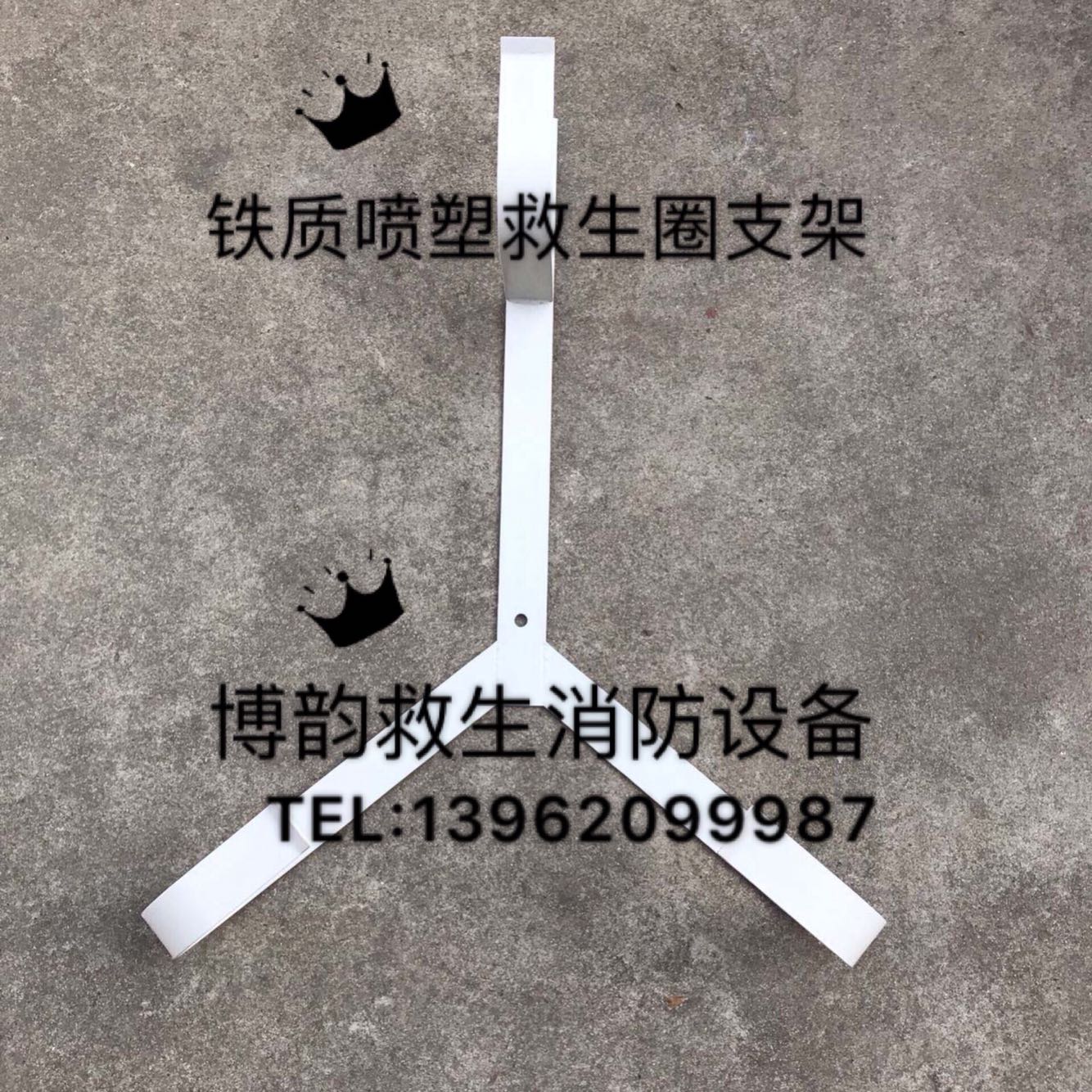 船用专业加厚不锈钢救生圈支架挂架铁质喷塑救生圈固定支架三脚架在类目 户外/登山/野营/旅行用品, 防护/救生装备, 其他防护救生装备中 - 来自Buy2taobao.com提供专业的淘宝代购服务