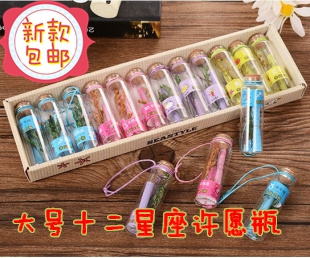 包邮多款套装复古许愿瓶仿古十二星座漂流瓶创意情侣生日毕业礼物|msdalam kategori Aksesori rumah, barang kemas kreatif, Lucky Star/botol - dari Buy2taobao.com untuk memberikan perkhidmatan ejen Taobao profesional membeli