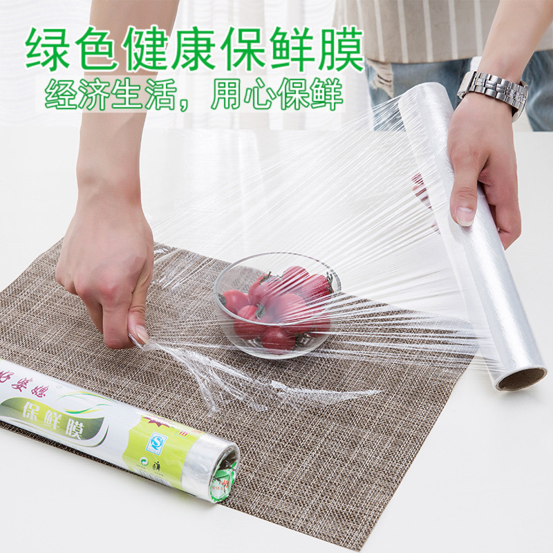 食品保鲜膜厨房简装一次性冰箱保鲜膜防尘冷藏缠绕膜水果蔬菜保鲜|ruв категории посуда, одноразовые таблица поставок, свежий фильм - от Buy2taobao.com для оказания профессиональной услуги покупки агента Taobao