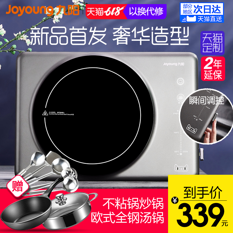 Joyoung Electromagnetic furnace household Stir energy conservation intelligence new pattern suit small-scale Battery furnace Special Offer Official Flagship storein the Kitchen Appliances , Induction category - from Buy2taobao.com to provide professional Taobao agent buy service
