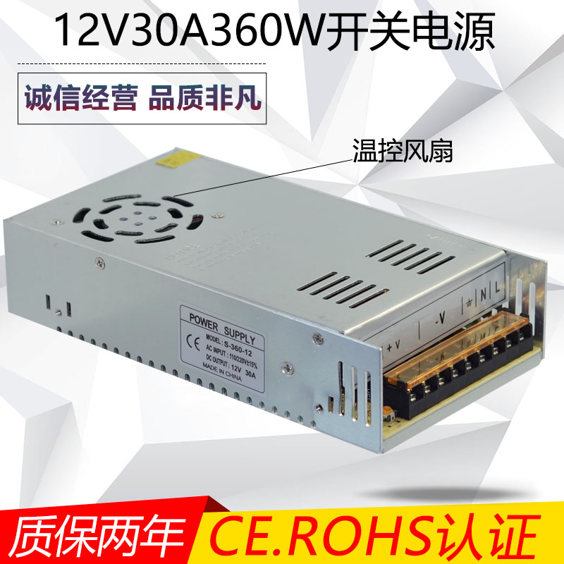 equipment 12V30A360W Foot power LED Monitor 3D printer Focus switch source electrical machinery sourcein the Hardware/Tool , LED Equipment , LED Switching Power Supply category - from Buy2taobao.com to provide professional Taobao agent buy service