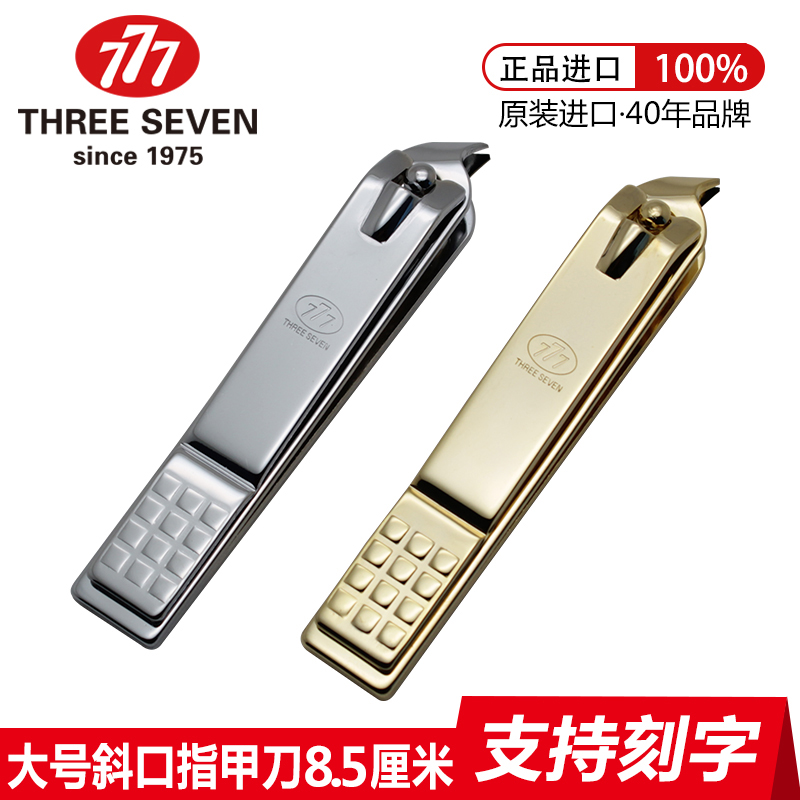 韩国原装777指甲刀斜口单剪死皮剪大号指甲钳甲沟嵌甲专用炎|msdalam kategori keluarga/Alat Pembersihan peribadi, Peralatan pembersihan penjagaan diri, Gunting kuku/Gunting kuku, Gunting kuku - dari Buy2taobao.com untuk memberikan perkhidmatan ejen Taobao profesional membeli