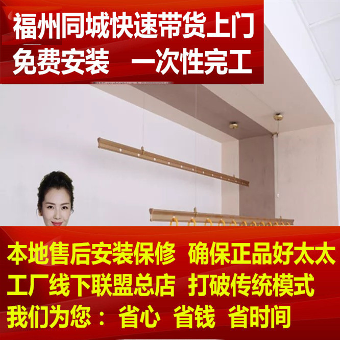 福州好太太自动升降阳台晾衣架双杆三杆晒衣服晒被子晒衣杆51特价在类目 家装主材, 晾衣架/晾衣杆, 升降晾衣架中 - 来自Buy2taobao.com提供专业的淘宝代购服务