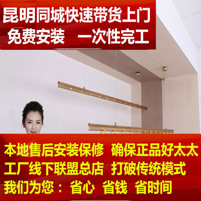 昆明好太太自动升降阳台晾衣架双杆三杆加长晒衣服晒被子晾51特价在类目 家装主材, 晾衣架/晾衣杆, 升降晾衣架中 - 来自Buy2taobao.com提供专业的淘宝代购服务