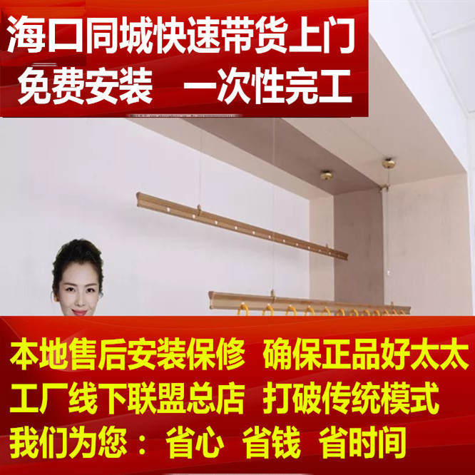 海口好太太自动升降阳台晾衣架双杆三杆加长晒衣杆晒被子架新款在类目 家装主材, 晾衣架/晾衣杆, 升降晾衣架中 - 来自Buy2taobao.com提供专业的淘宝代购服务