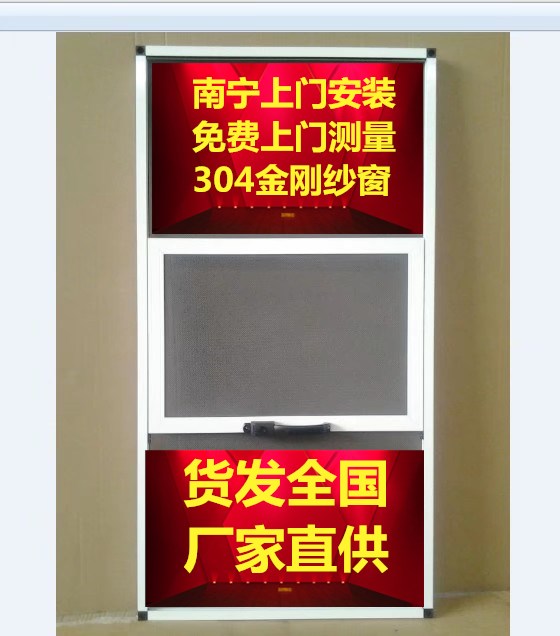 南宁金刚网纱窗纱门不锈钢防盗纱窗金刚网防蚊纱窗窗安全51特价在类目 家装主材, 环保/除味/保养, 环保系列, 其它中 - 来自Buy2taobao.com提供专业的淘宝代购服务