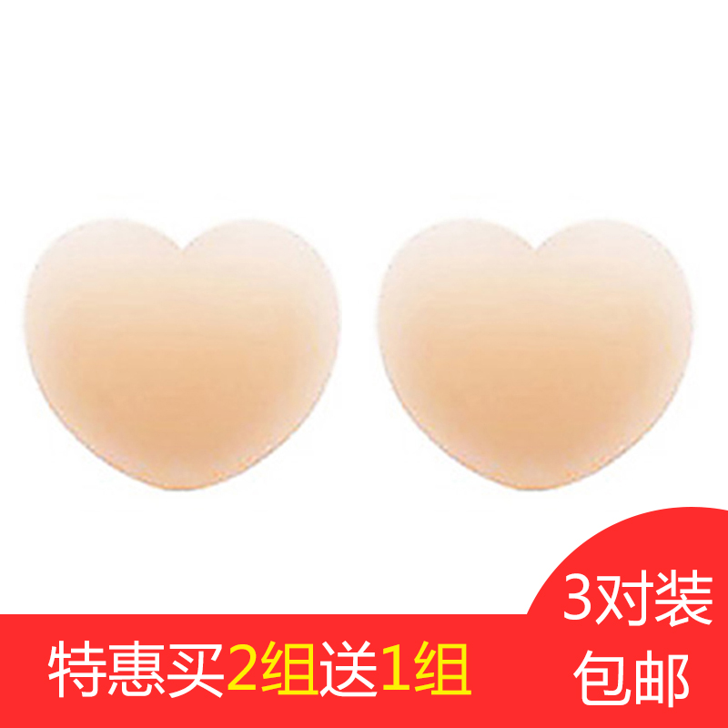undefined21 Bump Sticker silica gel Sticker Wedding dress full dress invisible Underwear Chest paste sexy papilla Areolaundefinedin the Lingerie/Men's underwear/Tracksuit , Milk paste category - from Buy2taobao.com to provide professional Taobao agent buy service