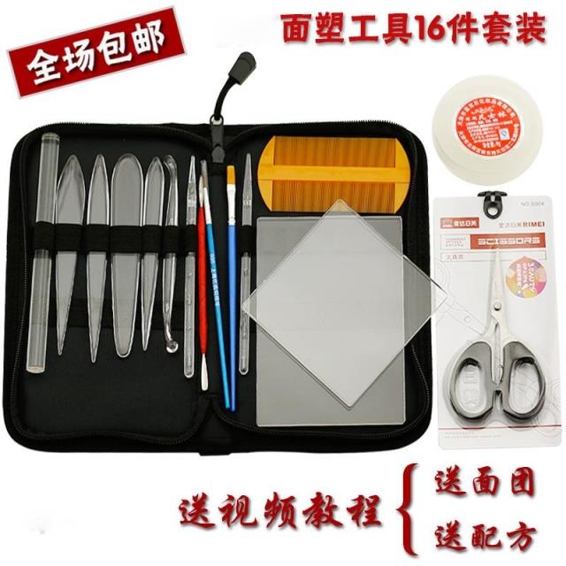 面塑工具套装 16件面塑工具 面塑软陶彩泥橡皮泥工具 DIY烘焙工具在类目 厨房/烹饪用具, 烹饪用具, 刀具, 厨房雕刻刀中 - 来自Buy2taobao.com提供专业的淘宝代购服务