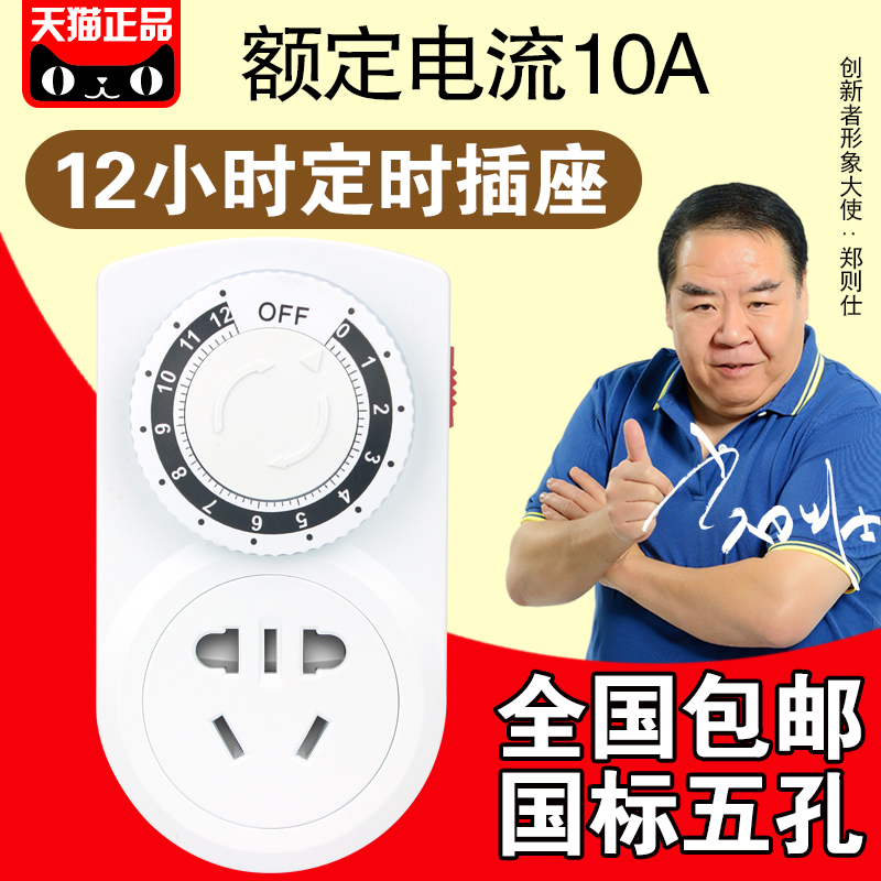 Electronic Countdown Timing socket Timing Electric vehicle mobile phone charge timer Time switchin the Hardware/Tool , Electrical control, Low-voltage electrical, Timer/When the control switch category - from Buy2taobao.com to provide professional Taobao agent buy service