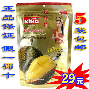  限时特价正品泰国进口榴的华榴莲干 金枕头榴梿干 100g 休闲零食