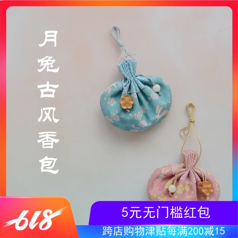 悦轩杰创手工制作传统古风月兔桂花薰衣草茉莉艾叶香包香囊在类目 居家日用, 香包/香囊中 - 来自Buy2taobao.com提供专业的淘宝代购服务