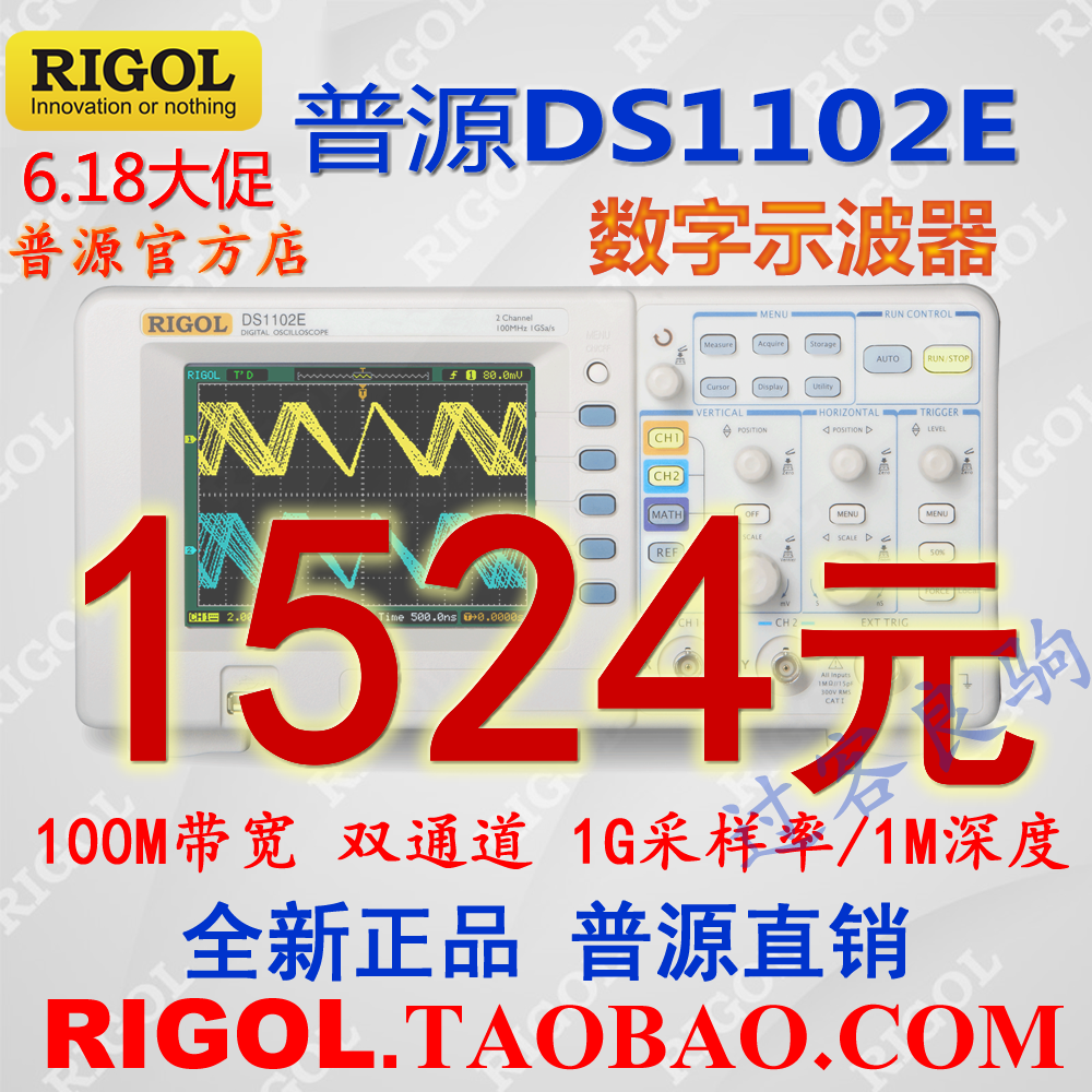 {618大促}普源DS1102E數字示波器100M帶寬彩屏/包快遞/全新原裝在類目 五金/工具, 儀器儀表, 示波器中 - 來自Buy2taobao.com提供專業的淘寶代購服務