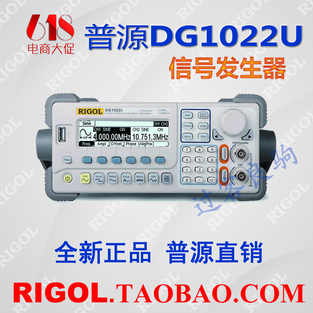 {RIGOL大促}普源DG1022U信号发生器25M双通道输出/包快递保修三年|ruв категории оборудование/инструменты, приборы, Другие приборы - от Buy2taobao.com для оказания профессиональной услуги покупки агента Taobao