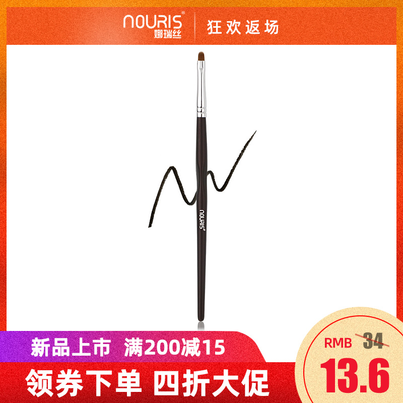 娜瑞絲小號眼線刷Y12 細節刷精細扁平眼角處理眼線膏專用化妝刷在類目 彩妝/香水/美妝工具, 其他美容工具, 化妝刷中 - 來自Buy2taobao.com提供專業的淘寶代購服務