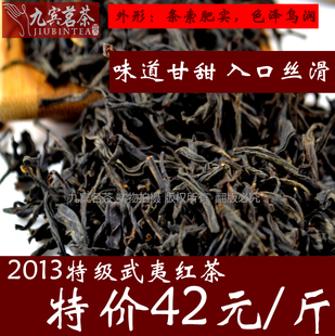  春茶 茶叶 正山小种红茶 特级正山小种桐木关 春季养生 新茶