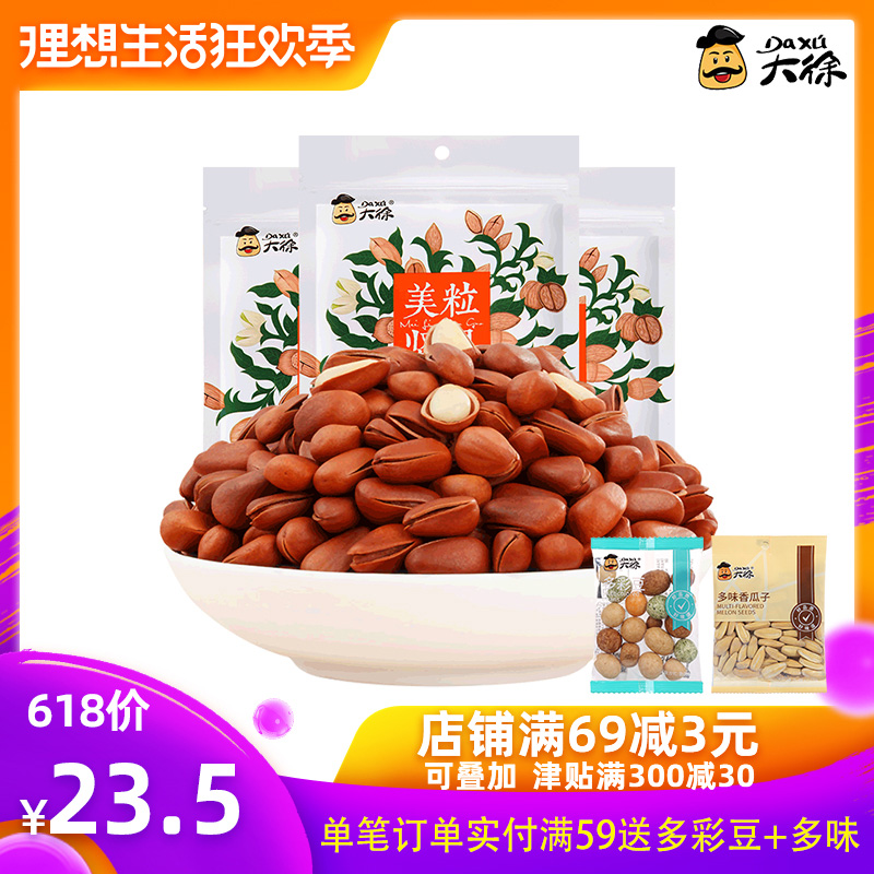 大徐松子东北特产 手剥开口松子 原味红松子218g|ruв категории закуски/орехи/специальность, ореховый/орехи/жареные семечки, кедровые орехи - от Buy2taobao.com для оказания профессиональной услуги покупки агента Taobao