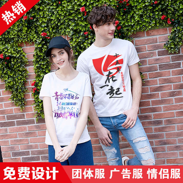 团体活动毕业班服速干T恤定制聚会纪念工作衣服企业文化衫印LOGO在类目 个性定制/设计服务/DIY, 服饰箱包定制, 服装定制, T恤印制中 - 来自Buy2taobao.com提供专业的淘宝代购服务
