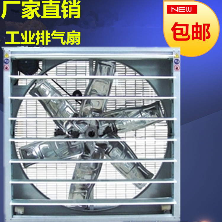 冷风机工业/养殖业/网吧/超市/工厂/ 房腐蚀换气扇/排气扇/通风|ruв категории жизнь прибор, Другие бытовой техники, вентилятор/выхлопной вентилятор - от Buy2taobao.com для оказания профессиональной услуги покупки агента Taobao