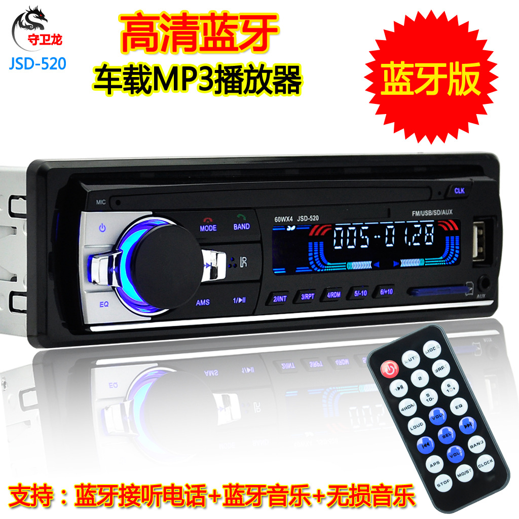 小車面包車貨車汽車DVD車載CD音響藍牙車載MP3放器插卡收音碟機在類目 汽車/用品/配件/改裝, 汽車影音/車用電子/電器, 汽車影音, 車載MP3/MP4中 - 來自Buy2taobao.com提供專業的淘寶代購服務