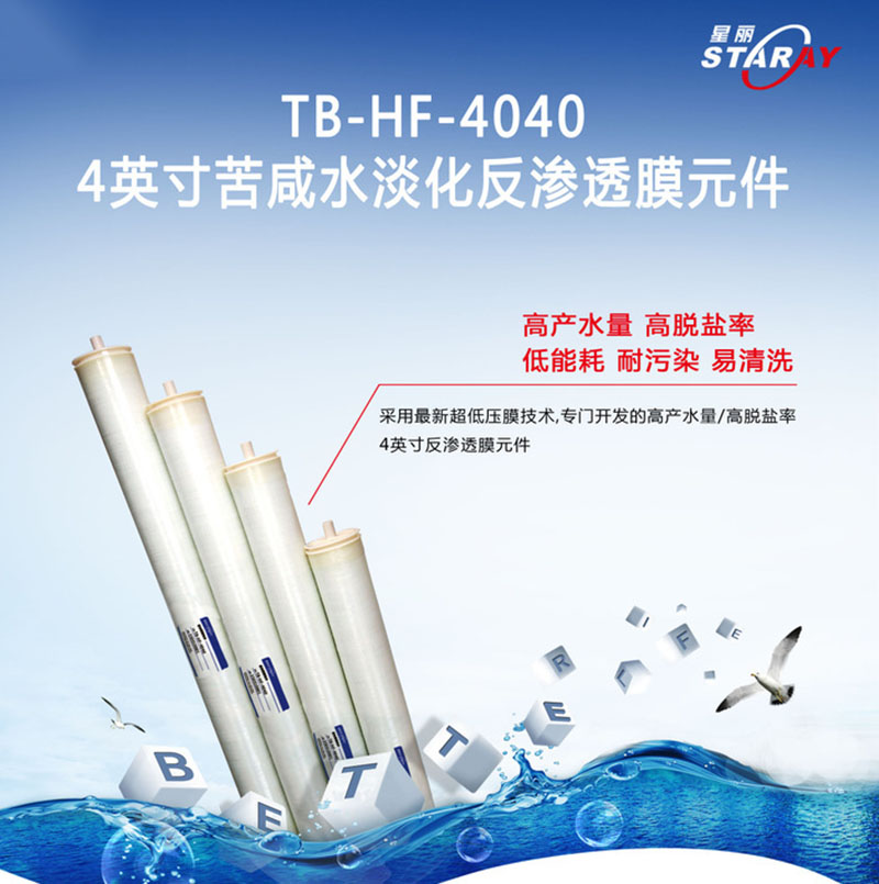 东丽膜4寸星丽膜TB-HF4040超低压反渗透膜元件水处理工业水过滤膜|ruв категории кухонные приборы, кухонные приборы оборудование, чистая вода/питьевой машины аксессуары расходных материалов - от Buy2taobao.com для оказания профессиональной услуги покупки агента Taobao