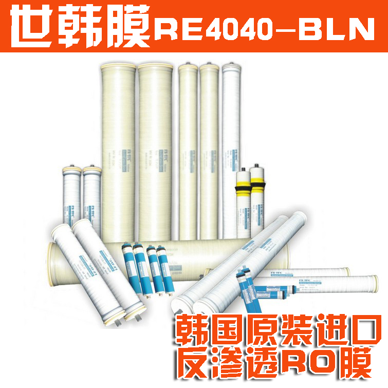 Imported Shihan film RE4040-BLN Sehan 4-inch film Saehan film Penetration RO Imported membranein the Kitchen Appliances , Kitchen appliances accessories , Water/Dispenser accessories supplies category - from Buy2taobao.com to provide professional Taobao agent buy service