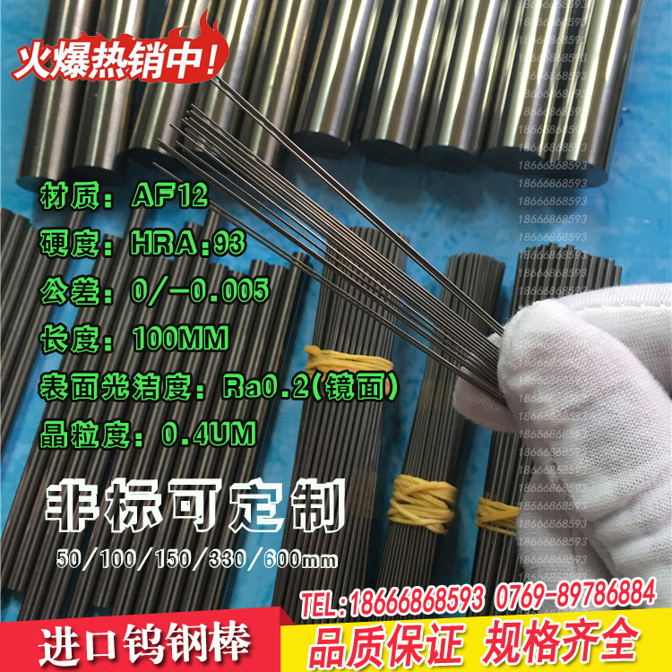美國進口超硬93度K10鎢鋼棒 數控雕刻刀具銑刀棒 硬質合金切削棒在類目 五金/工具, 機械五金, 其他機械五金(新)中 - 來自Buy2taobao.com提供專業的淘寶代購服務