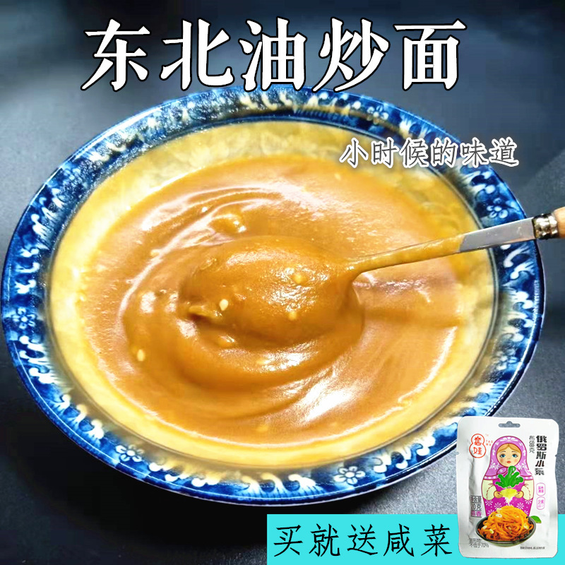 油炒面正宗东北油茶面内蒙赤峰特产传统手工早餐500克装 2份包邮|ruв категории кофе/хлопья/напиток, натуральный порошок питание - от Buy2taobao.com для оказания профессиональной услуги покупки агента Taobao