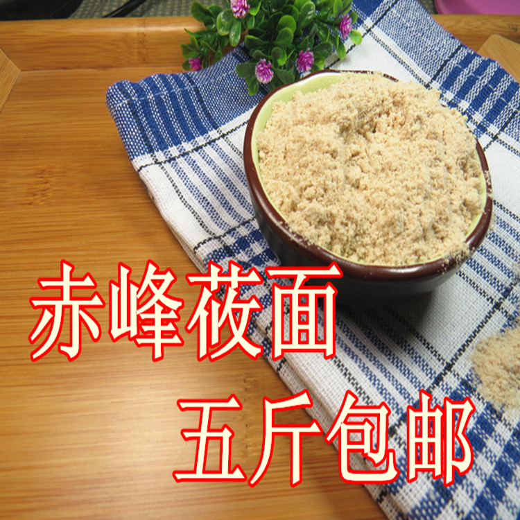 壹袋包郵!內蒙特産赤峰莜面莜麥面粗糧面17年新貨2.5kg裝在類目 糧油米麪/南北乾貨/調味品, 米/麪粉/雜糧, 麪粉/食用粉中 - 來自Buy2taobao.com提供專業的淘寶代購服務