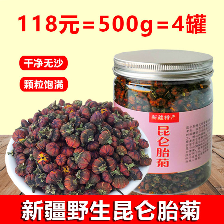昆仑雪菊胎菊王500g野生特级新疆天山雪菊花冰山血菊茶叶正品新货|msdalam kategori makanan berkhasiat tradisional, Teh Kesihatan - dari Buy2taobao.com untuk memberikan perkhidmatan ejen Taobao profesional membeli
