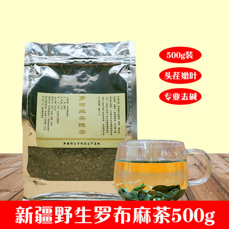 2018年新疆正品野生新芽罗布麻茶500g 原产地养生茶非绞股蓝|msdalam kategori makanan berkhasiat tradisional, Teh Kesihatan - dari Buy2taobao.com untuk memberikan perkhidmatan ejen Taobao profesional membeli