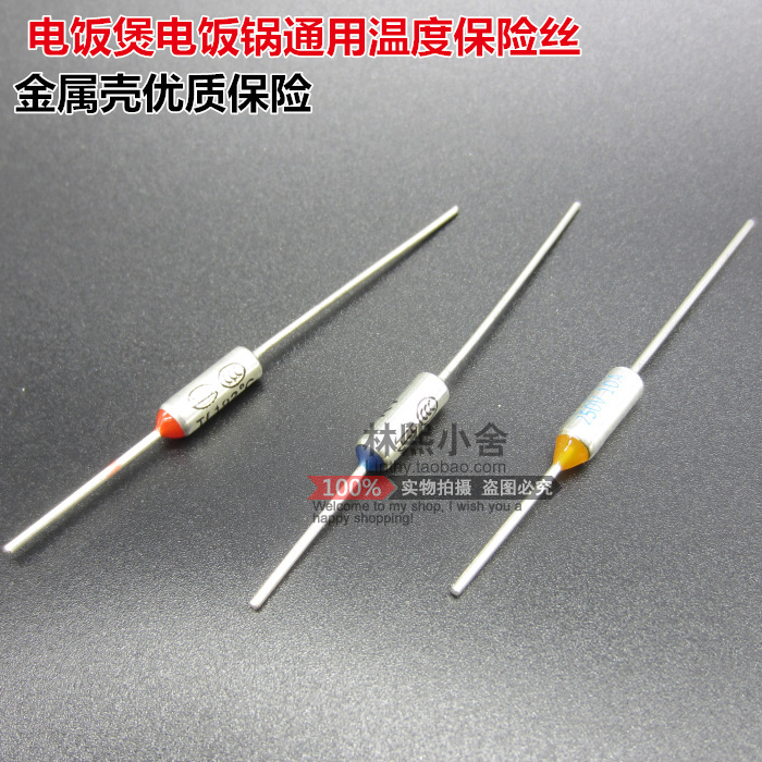 温度保险电阻 温控电阻 145度5A 33R 电梯专用