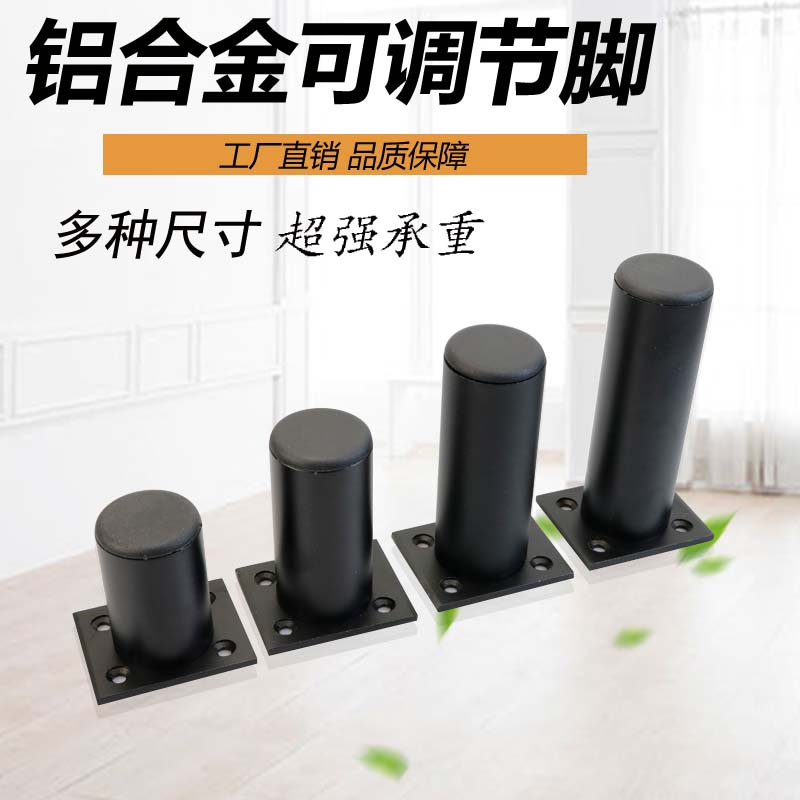 thickening aluminium alloy TV cabinet brace Cabinet feet furniture Increase door mat Adjustable Bathroom cabinet circularin the Basic building materials , Home Hardware , Furniture Hardware , Furniture pads category - from Buy2taobao.com to provide professional Taobao agent buy service