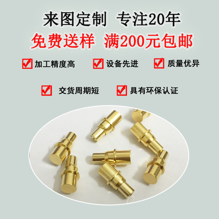 厂家直销pogopin大电流触点充电弹簧天线顶针探针电池充电接触针|ruв категории Цифровые аксессуары, рынок электронных компонентов, электронный элемент, другие компоненты - от Buy2taobao.com для оказания профессиональной услуги покупки агента Taobao