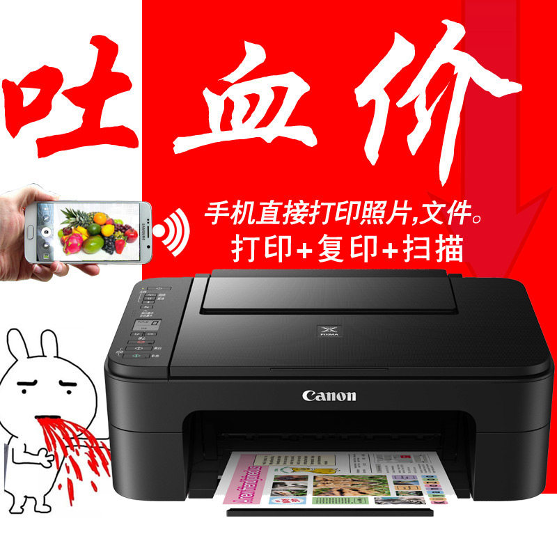 佳能ts3180无线彩色照片家用办公多功能复印传真打印机一体机3620