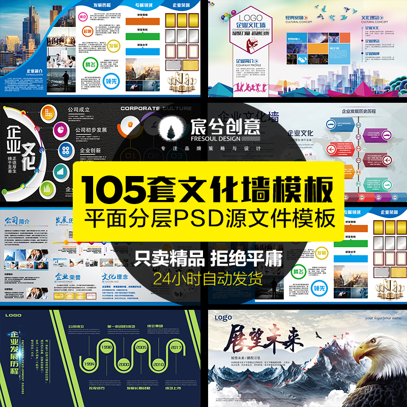 B7企业形象文化墙2019展板PSD模板宣传栏海报发展历程ai展板素材在类目 商务/设计服务, 设计服务, 样图/效果图销售中 - 来自Buy2taobao.com提供专业的淘宝代购服务