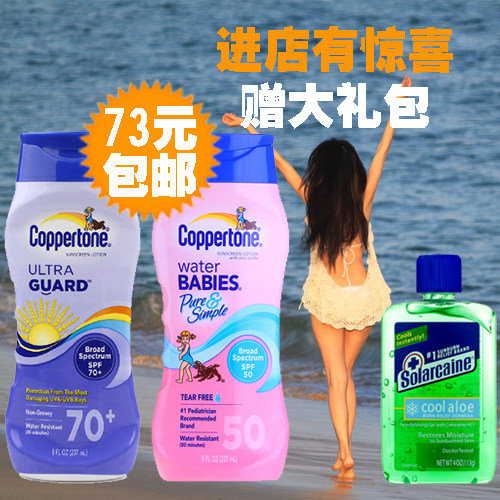 美国正品coppertone水宝宝237ml防晒霜spf50隔离保湿美白防水包邮