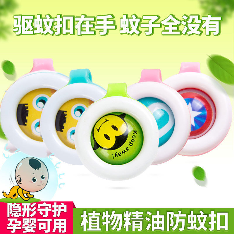 10 summer baby Mosquito repellent Mosquito control Button pregnant woman children Mosquito outdoors Essential oils Cartoon Mosquito repellentin the Home Daily , Deworming supplies , Mosquito button category - from Buy2taobao.com to provide professional Taobao agent buy service