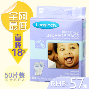 美国Lansinoh母乳储存袋/储奶袋/储乳袋 50片 送记号笔  限购2个