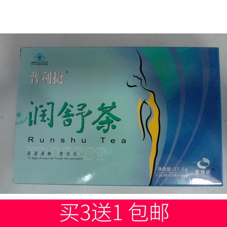 普利捷 润舒茶 15袋 盒 2019年 3送1盒 普利捷牌润舒茶 包邮在类目 茶, 代用/花草/水果/再加工茶, 组合型花茶中 - 来自Buy2taobao.com提供专业的淘宝代购服务