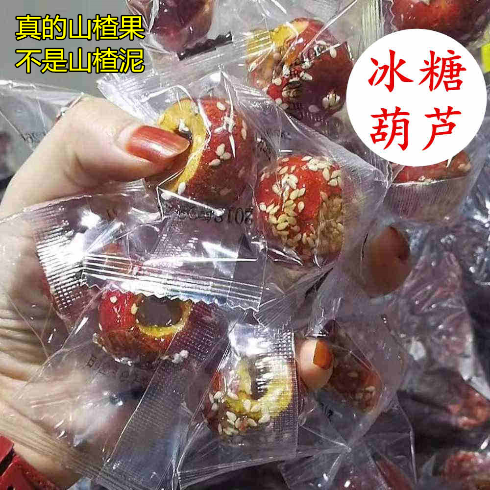 冰糖葫芦冻干山楂原味糖葫芦山楂无核独立包装糖葫芦山楂零食散称|msdalam kategori makanan ringan/Nuts/Specialty, Manisan/jujube/Plum/buah-buahan kering, produk bertaraf Hawthorn - dari Buy2taobao.com untuk memberikan perkhidmatan ejen Taobao profesional membeli